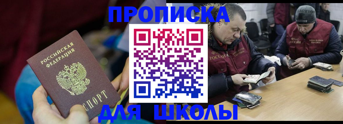 прописка регистрация в Тихорецке