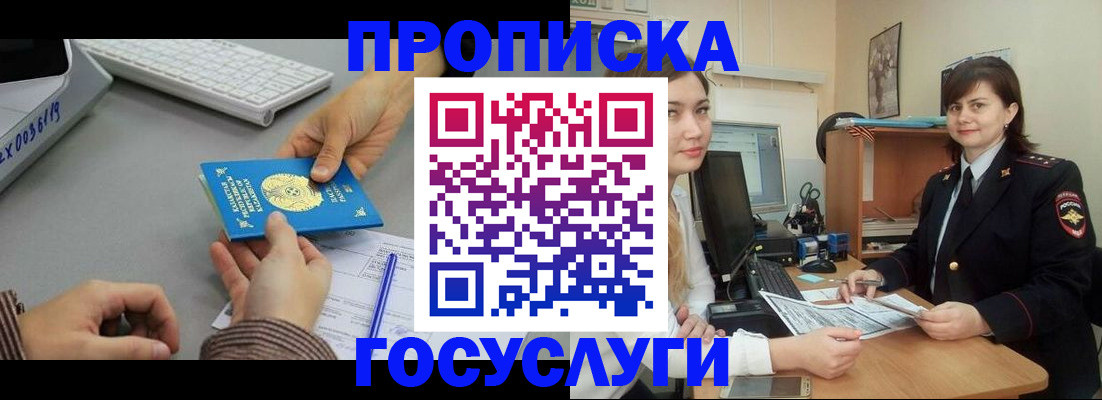 миграционный учет в Тихорецке