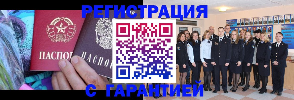 прописка регистрация в Тихорецке