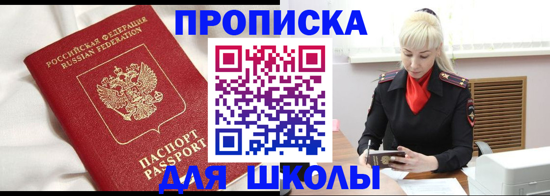 прописка паспорт в Тихорецке